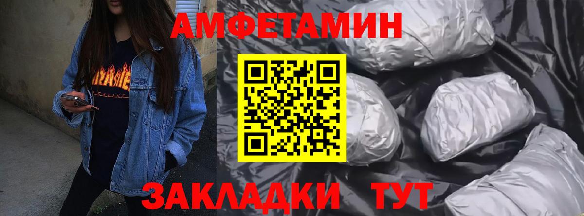 Амфетамин 98% Орск