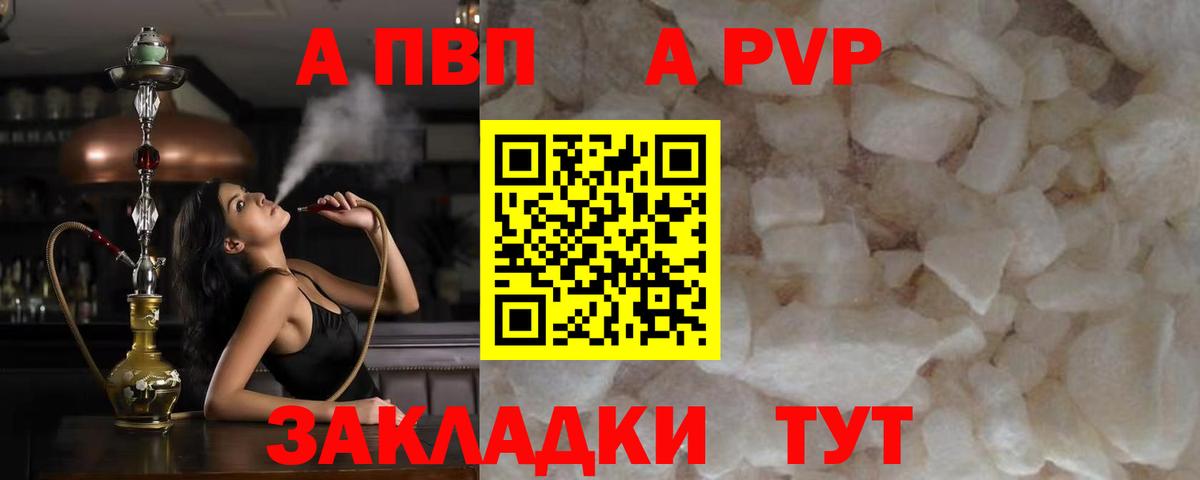 Alpha PVP СК Орск