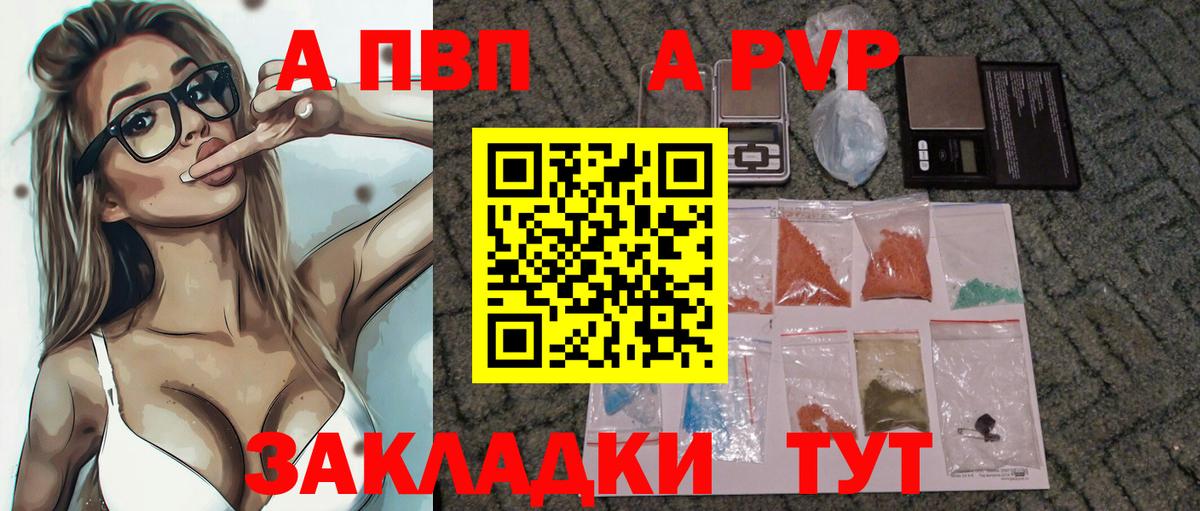 Орск  A-PVP СК КРИС  Alpha-PVP VHQ  Вход с VPN  A PVP крисы CK 