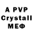 Amphetamine Розовый Jimmy Page