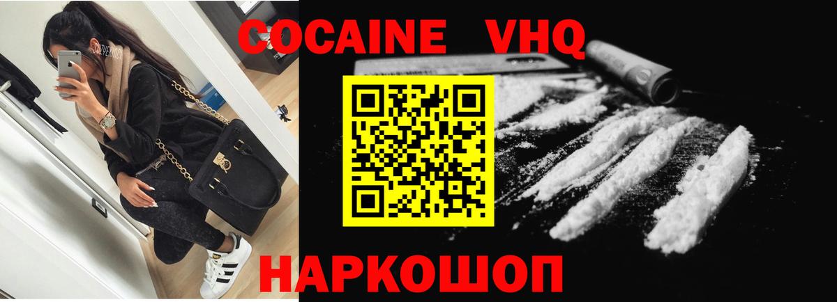Орск  COCAIN 98%  Вход с VPN  Cocaine Перу 