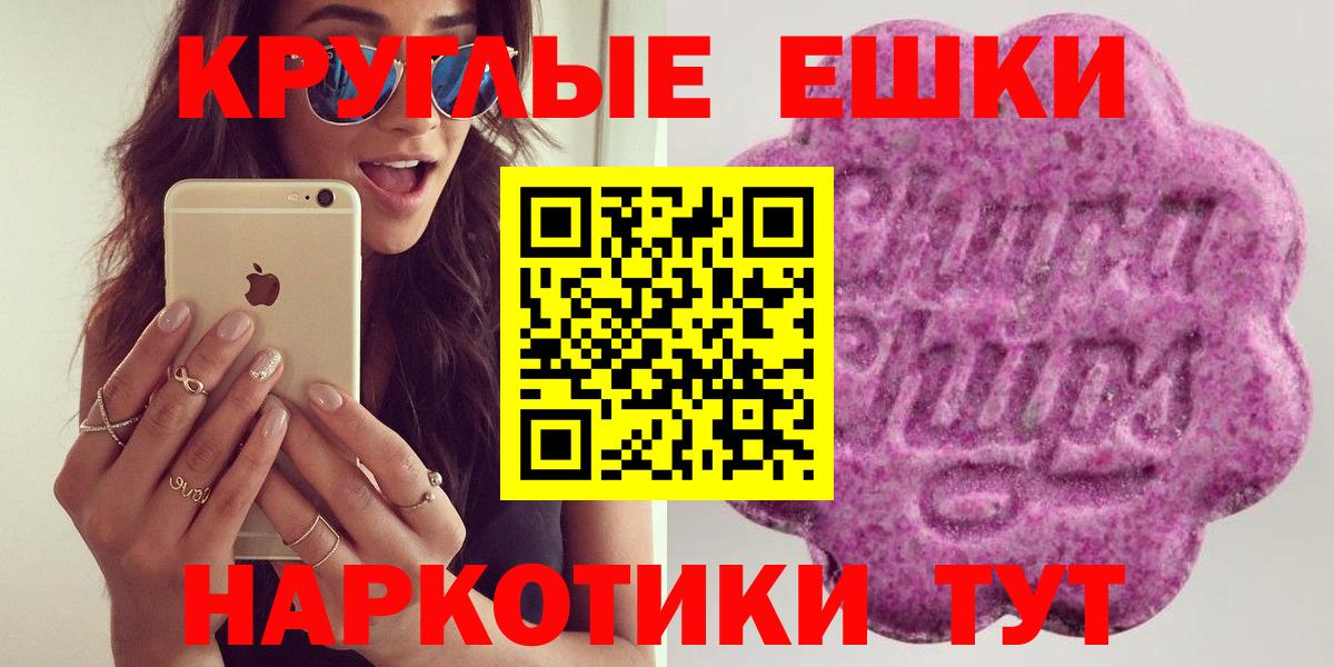 Ecstasy MDMA  Вход с VPN  Орск  Ecstasy диски 