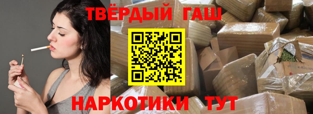 Гашиш гашик Орск