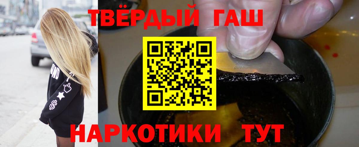 Орск  Гашиш Изолятор  даркнет сайт  ГАШИШ гашик  Вход с VPN 