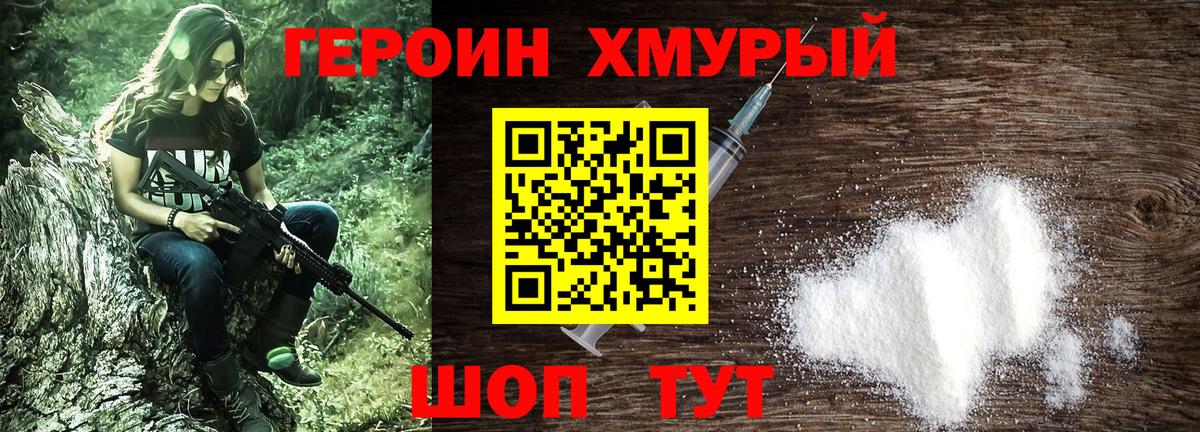 ГЕРОИН Афган Орск