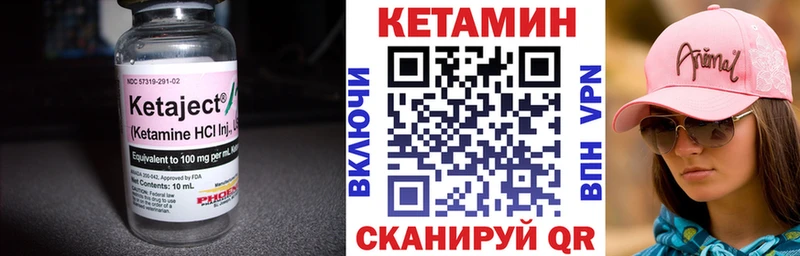 Кетамин VHQ Орск