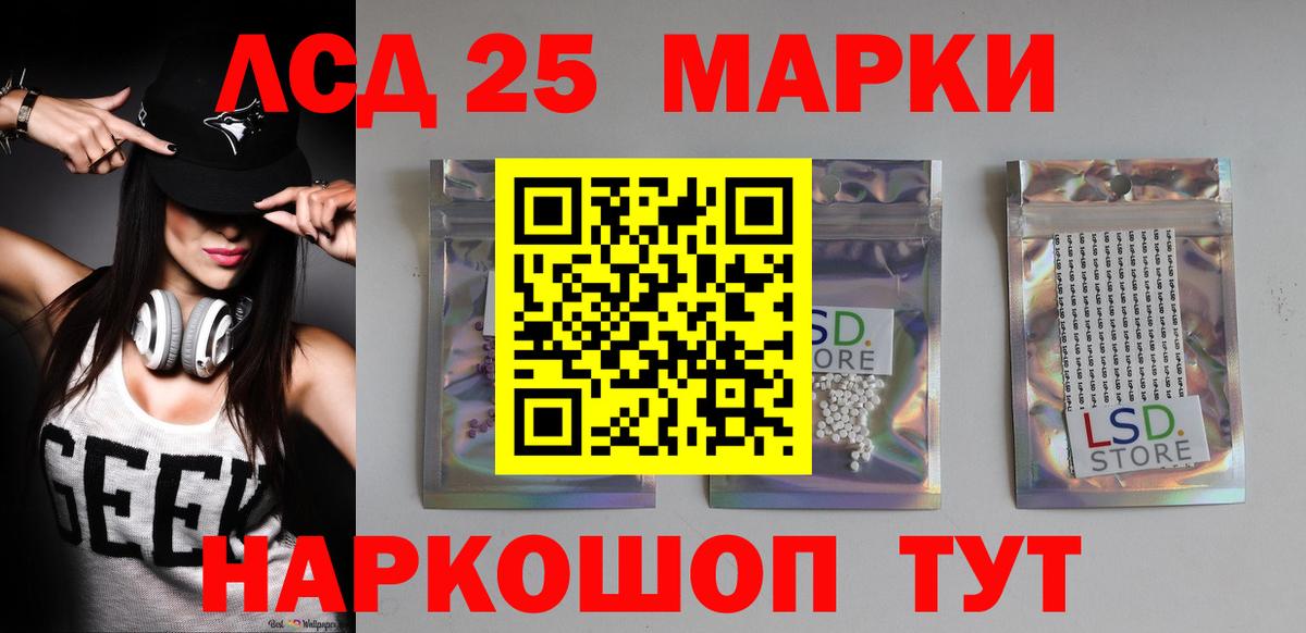 Лсд 25 экстази кислота Орск