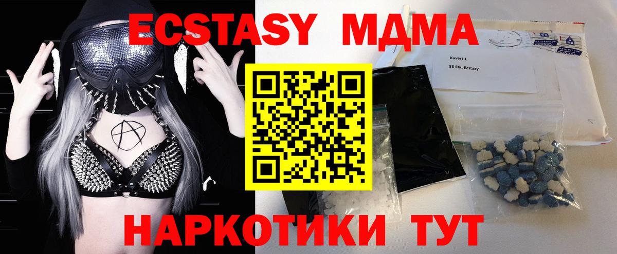 МДМА кристаллы Орск