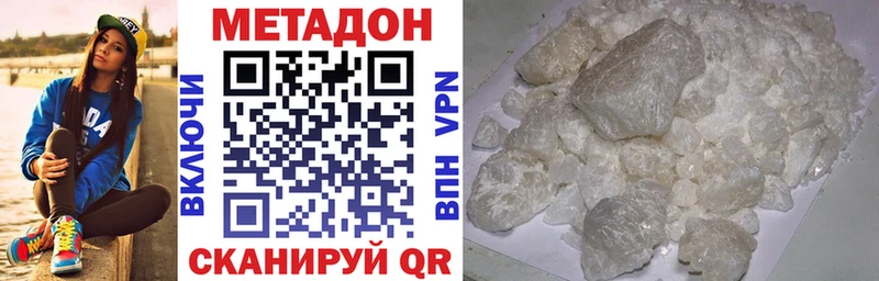 МЕТАДОН VHQ Орск