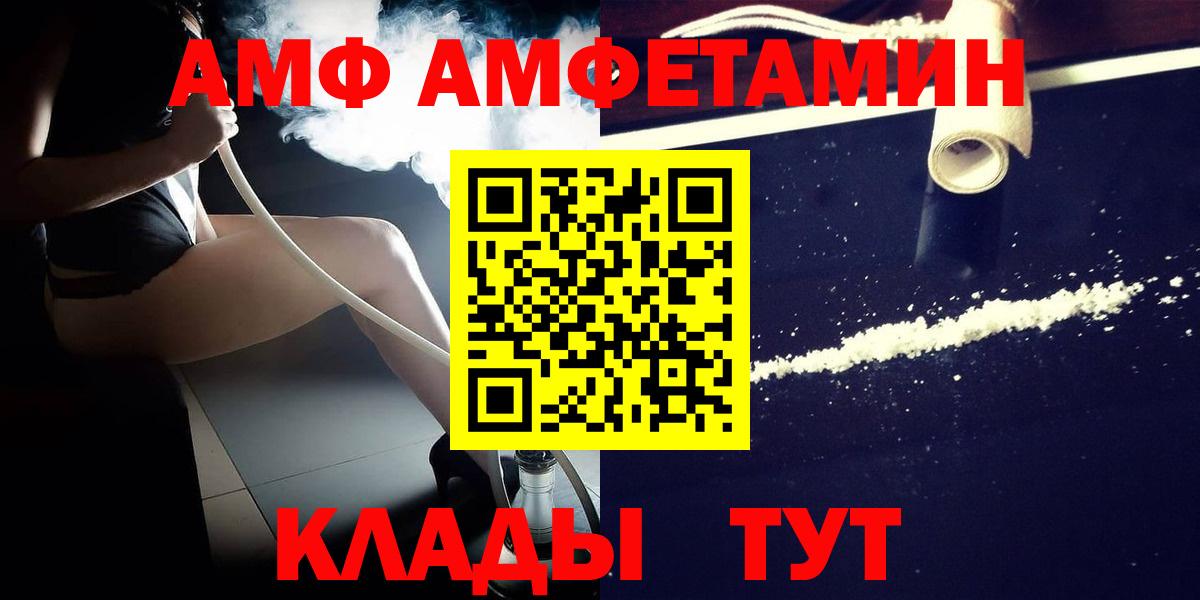 Метамфетамин кристалл Орск