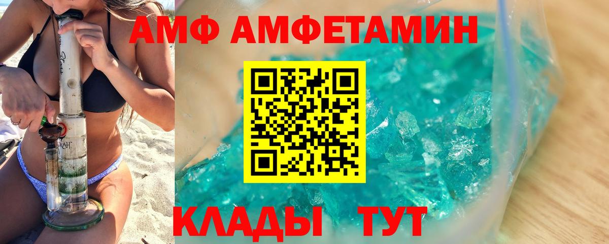 Метамфетамин пудра  Вход с VPN  Метамфетамин пудра  Орск 