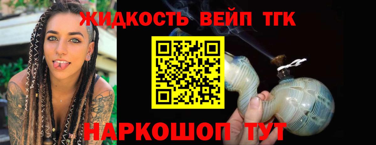Дистиллят ТГК Wax  Дистиллят ТГК THC oil  Вход с VPN  Орск 