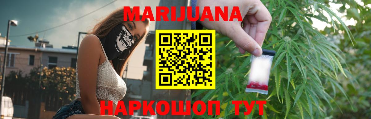 Орск  Канабис OG Kush  Конопля Bruce Banner  Каннабис AK-47  Вход с VPN 